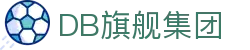 DB旗舰·(中国区)官方网站